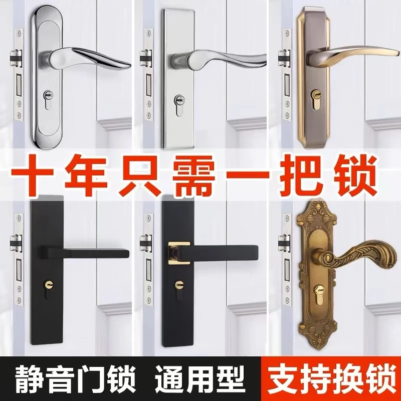 【房门通用型门锁】家用门锁把手室内房间老式房门锁具手柄全套配件