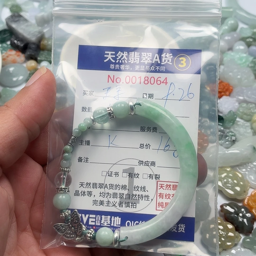 王***京翡翠裸石356777777