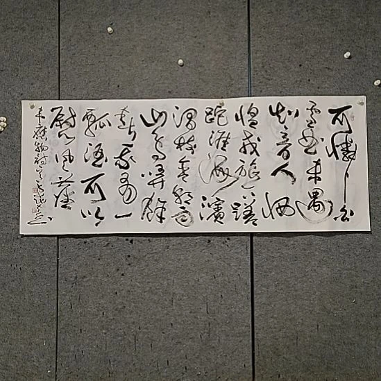 书法宋秉民。小六尺。我有一孤酒