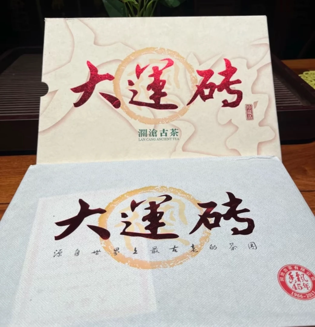 2011年大运砖（3000g）普洱生茶