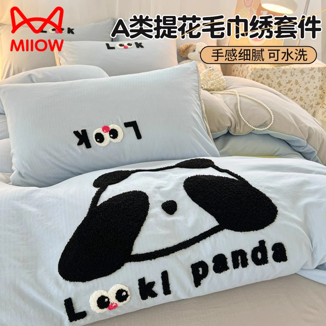 猫人A类毛巾绣床上四件套新款被套非全棉纯棉三件套学生宿舍床单