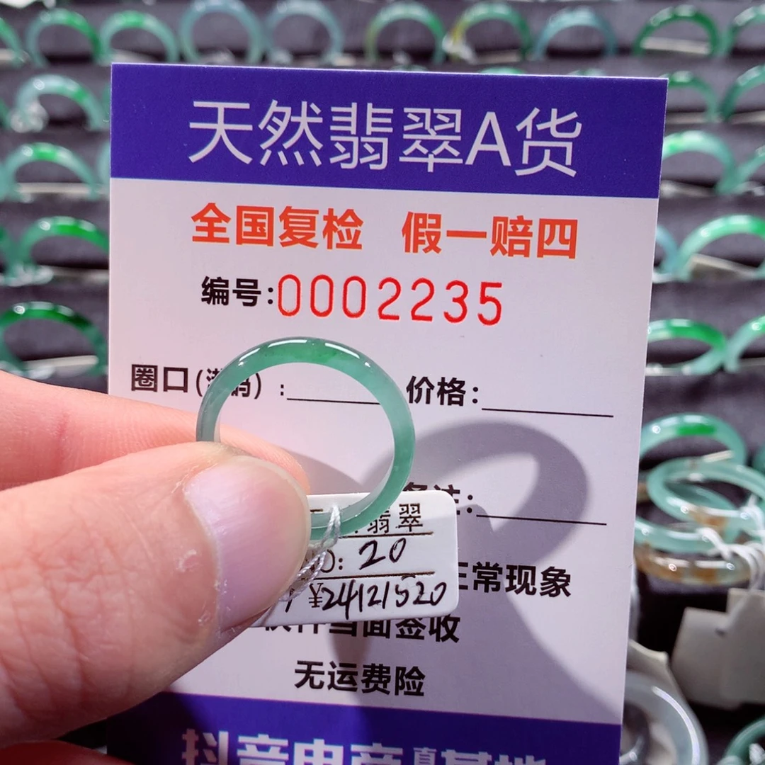 翡翠未镶嵌戒指翡翠戒指