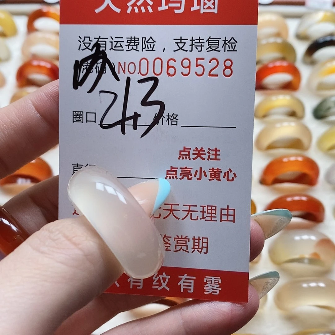 玛瑙/玉髓戒指未镶嵌