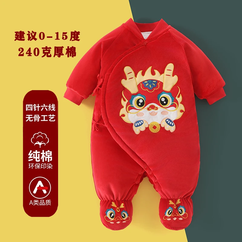 婴儿红色连体衣冬季加厚龙宝宝包脚满月百天新生儿夹棉连脚哈衣
