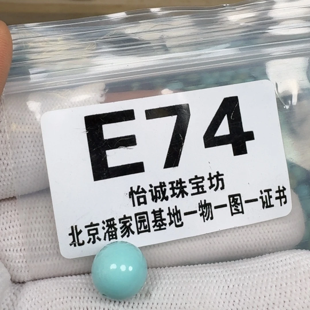 未镶嵌绿松石珠宝奇石10.6