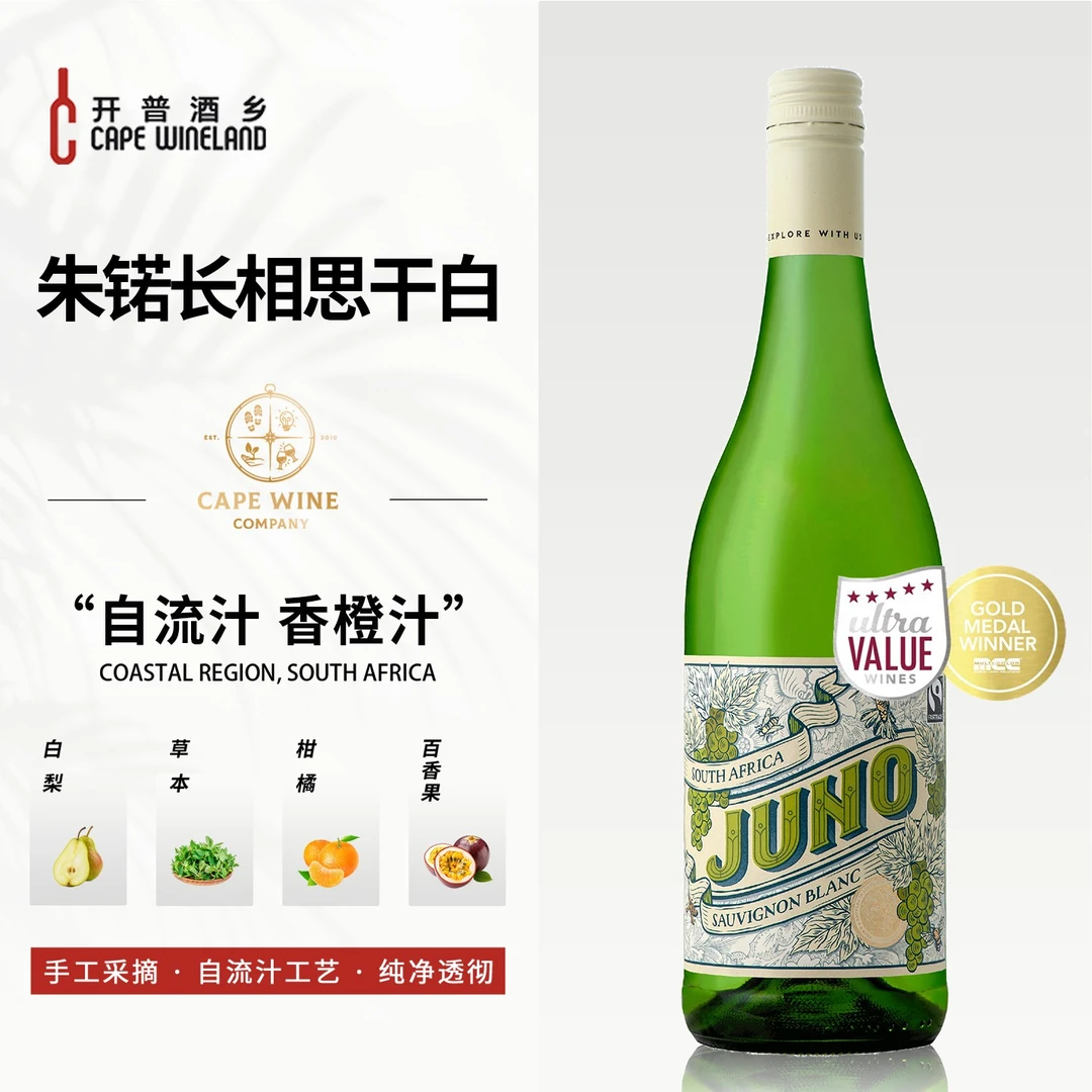 梵劳伦朱锘长相思干白葡萄酒夏日冰饮清爽橙子果香浓郁微醺小酌