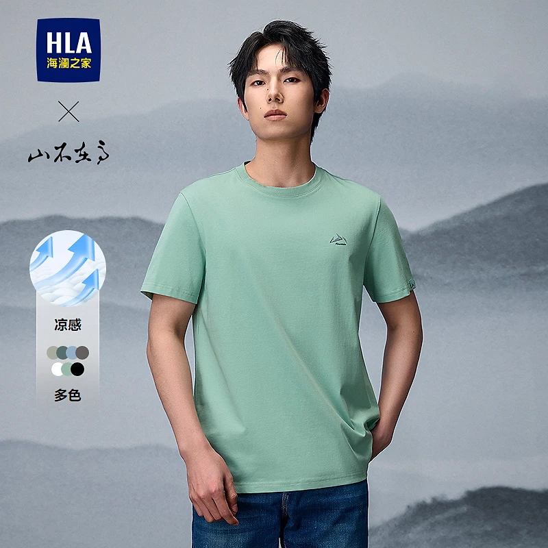 【凉感透气】HLA海澜之家短袖T恤男25新山不在高系列圆领短t夏