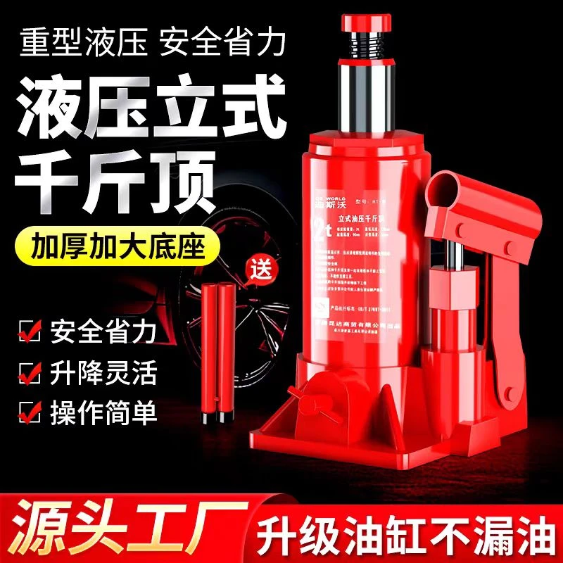 千斤顶立式小轿车用省力换胎工具越野车2吨便携式油压手摇千金顶