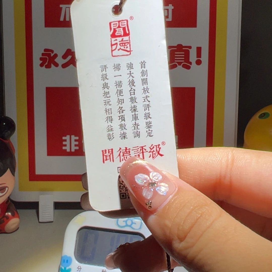 铜中**龙大喜包老保真848366