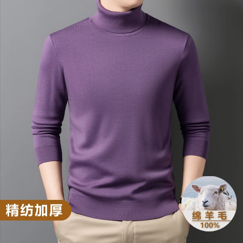 高档精纺羊毛衫男四平加厚纯羊毛丝光羊毛冬季厚款保暖打底衫5222