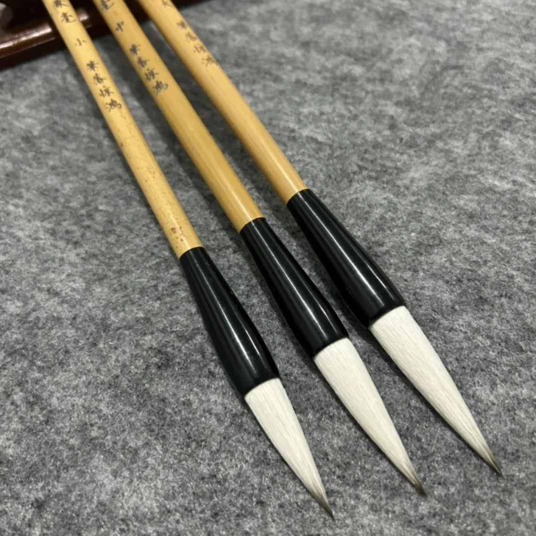 墨秒兼毫 大中小三支