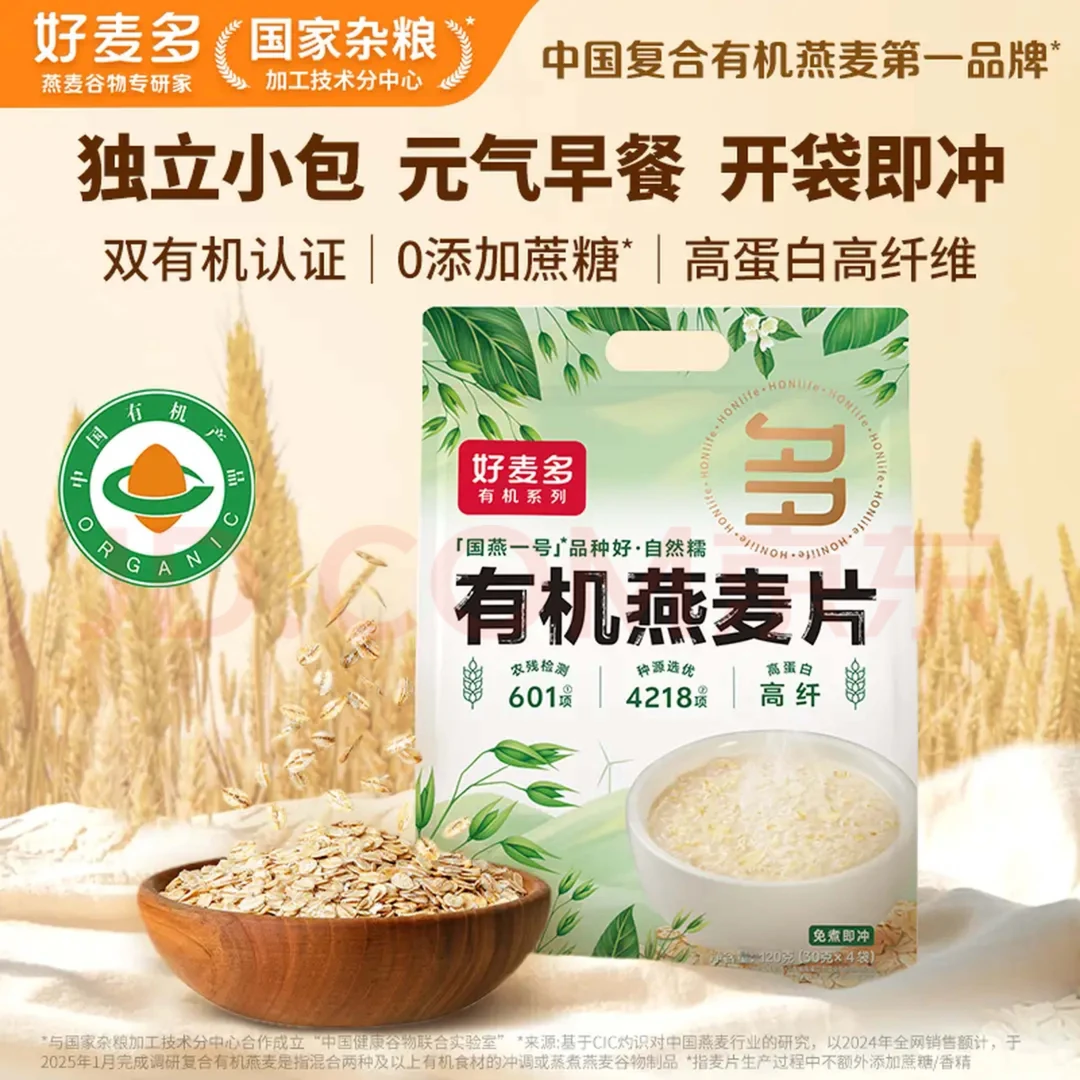 好麦多营养麦片