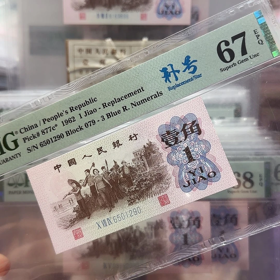 纸6501290。。。。钻石号补号