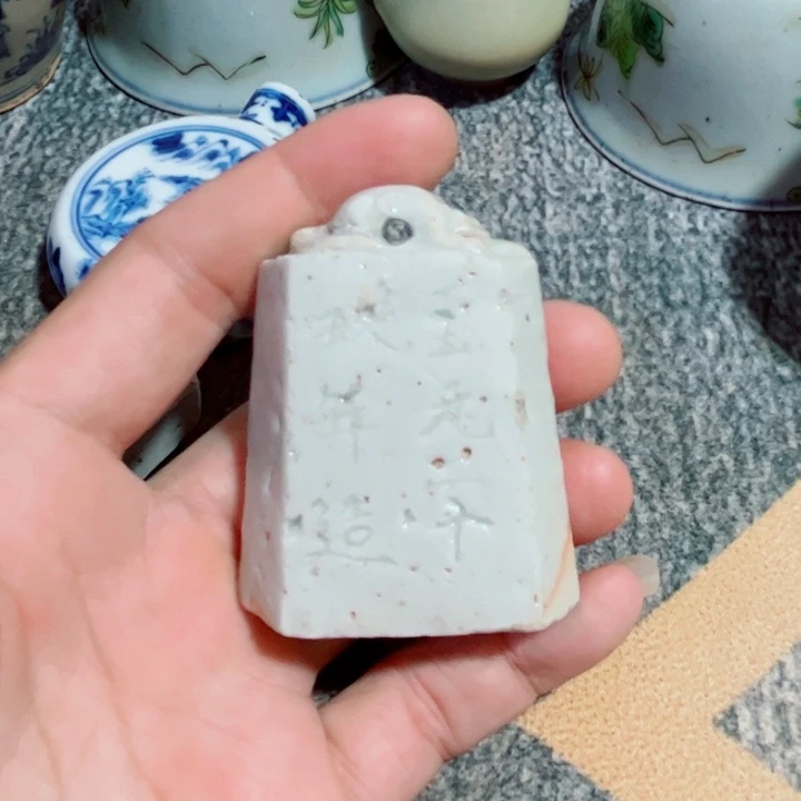 语***间瓷片青釉文饰的一个碗
