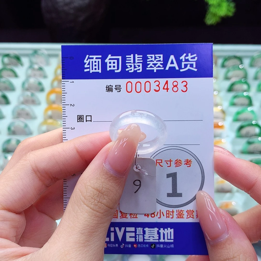 翡翠戒指未镶嵌9号