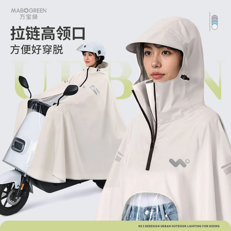 雨衣电瓶车全身防暴雨雨披电动车专用加厚加大成人外穿长款女款