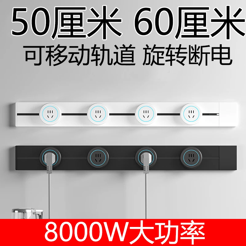 国际电工轨道插座5060CM家用厨房电力导轨插排餐边柜移动滑轨插座