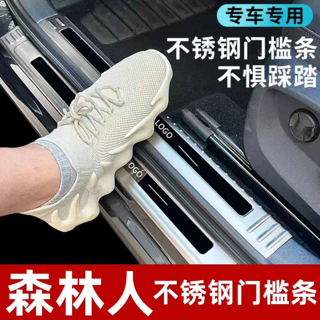 适用19-25款斯巴鲁森林人迎宾踏板后备箱门槛条防护改装装饰配件