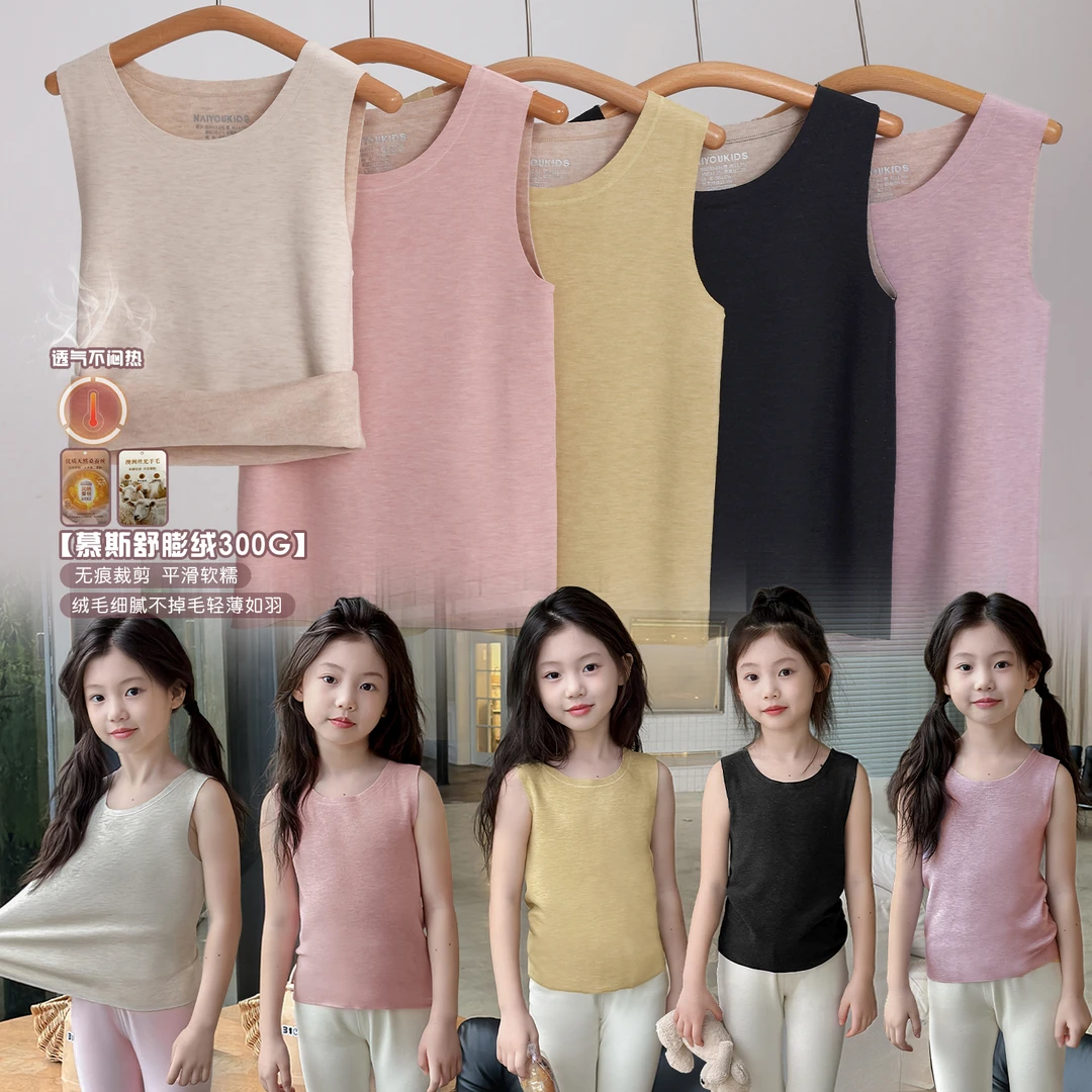 NAIYOUKIDS【发热片】女童打底2025冬季新款休闲发热保暖背心Y6761
