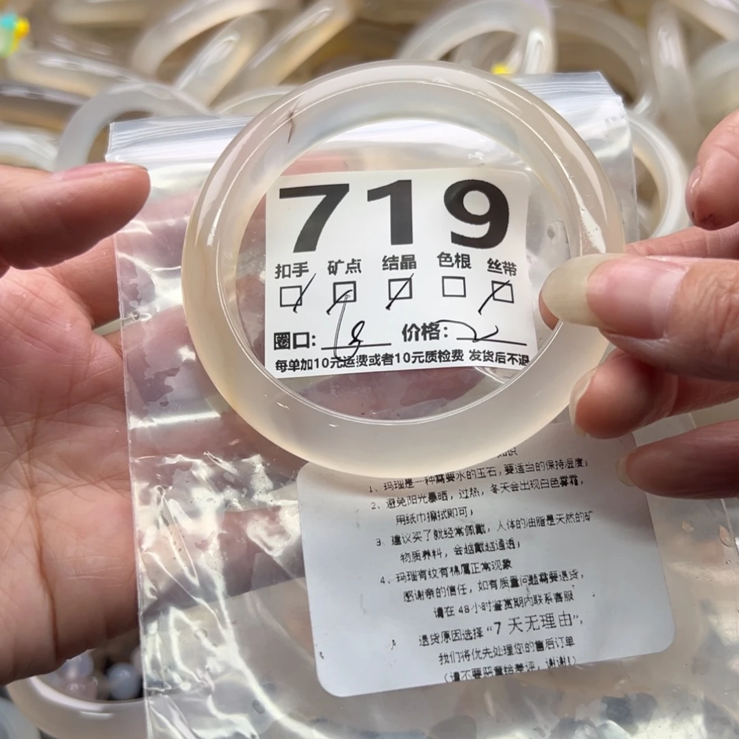 手镯玛瑙/玉髓未镶嵌719