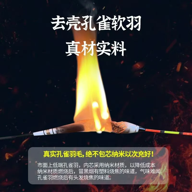 孔雀羽浮漂适合黑坑野钓加粗醒目