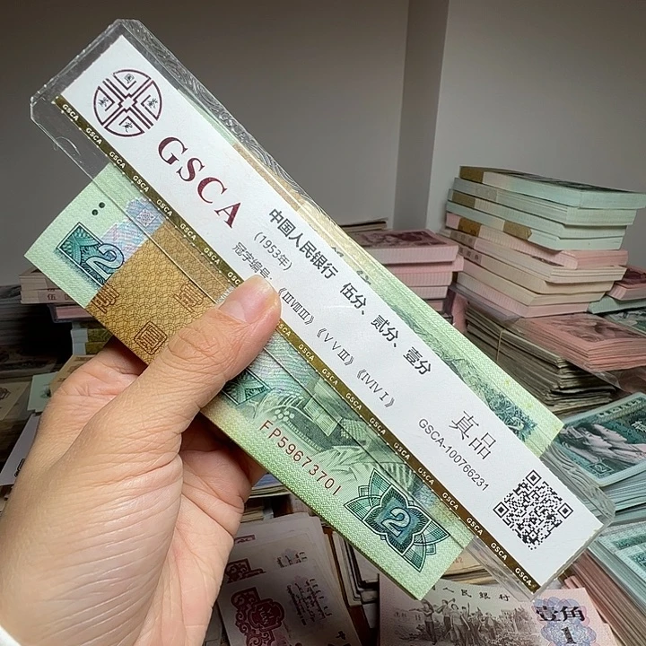 退市人民币一张如图