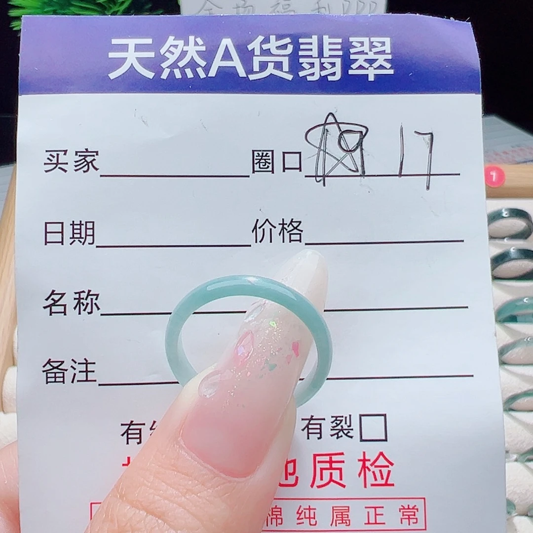 未镶嵌戒指翡翠天然