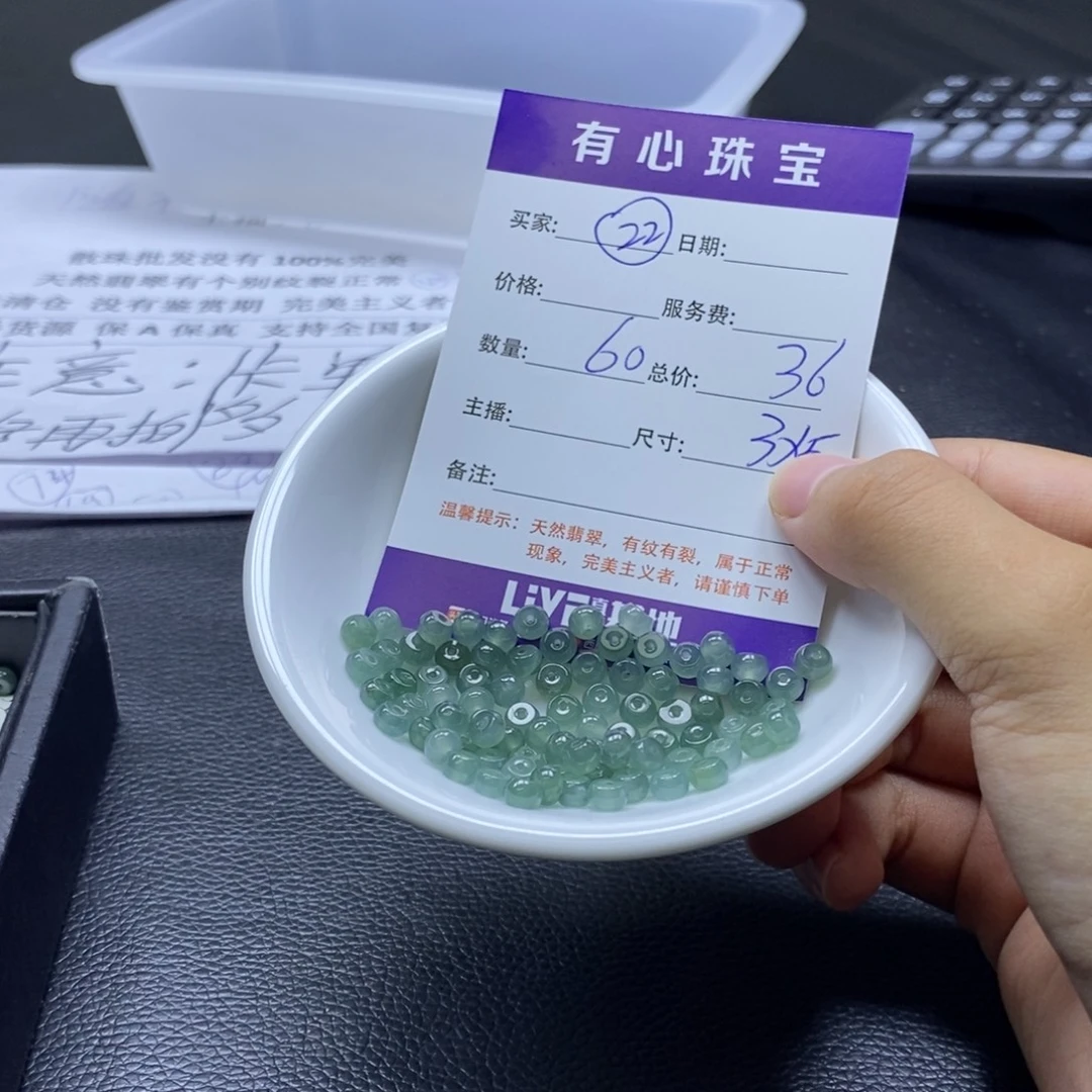 翡翠散珠翡翠翡翠22