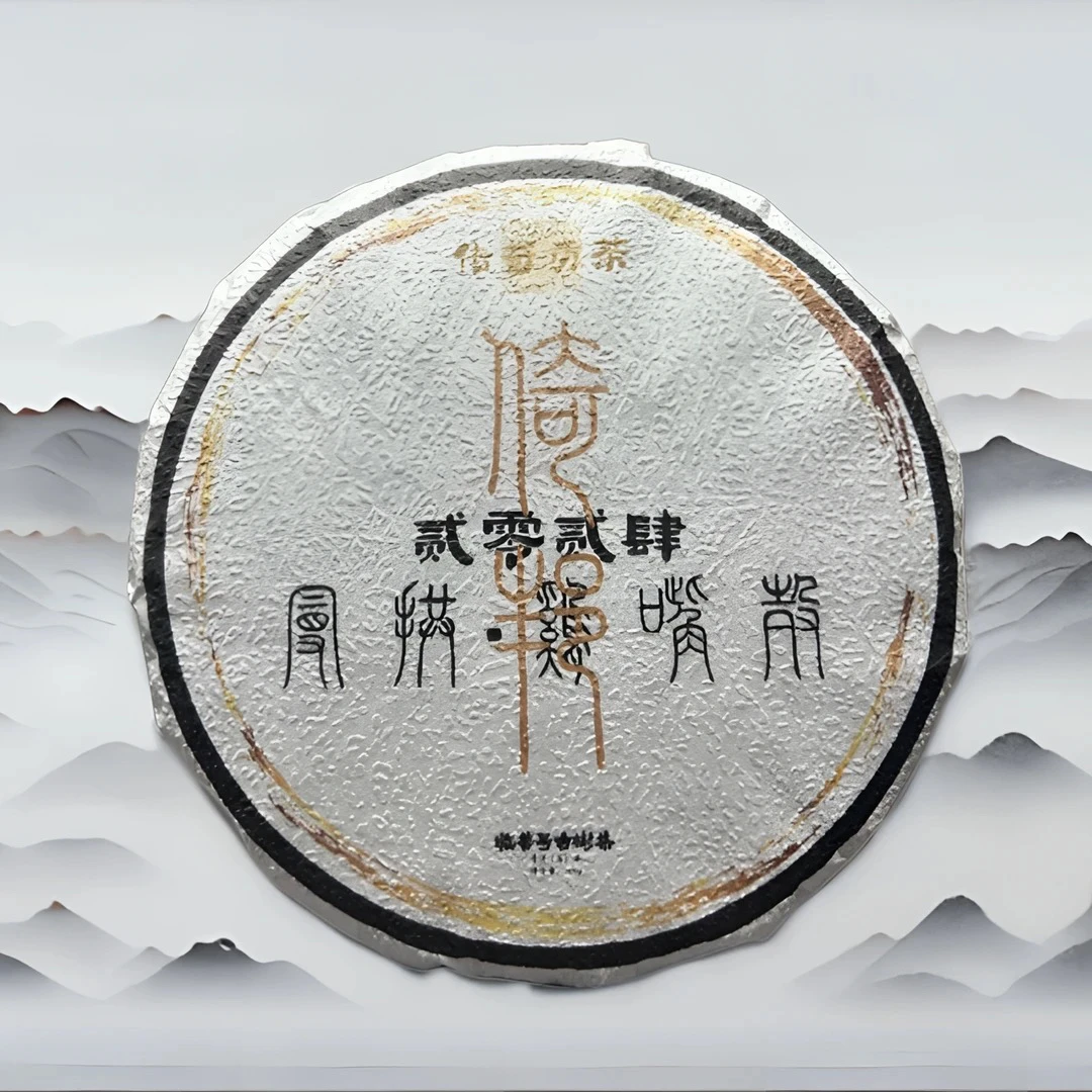 【传奇贡茶】倚邦鸡嘴壳2024古树头春小叶种花蜜香