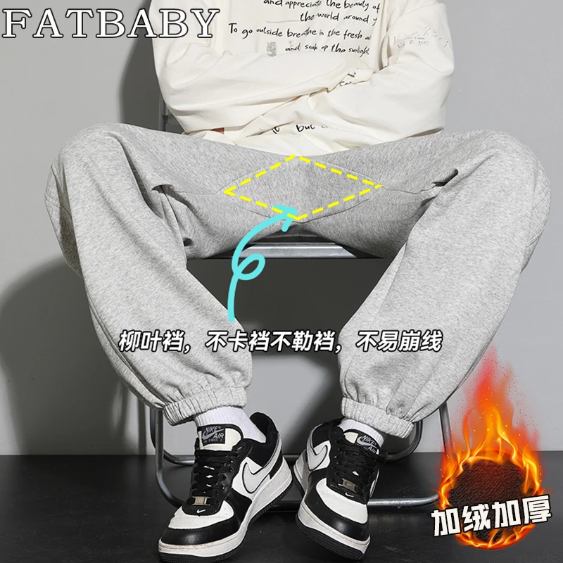加绒加厚大码裤子男士休闲裤宽松显瘦束脚长裤秋冬胖子潮流运动裤