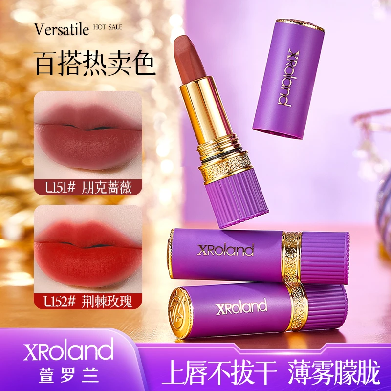 萱罗兰紫鎏娇艳不沾杯口红雾面不易掉色保湿滋润显白防水