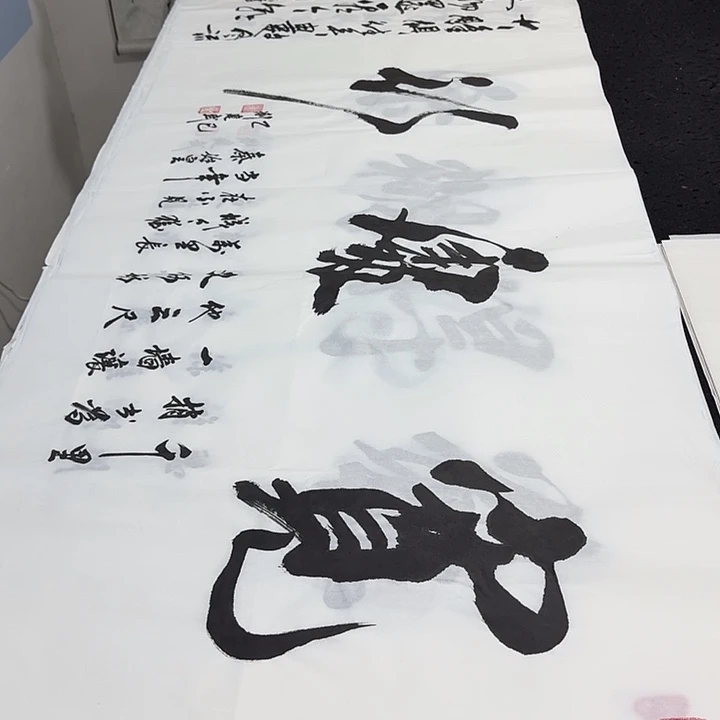 书法老师精品行书平尺
