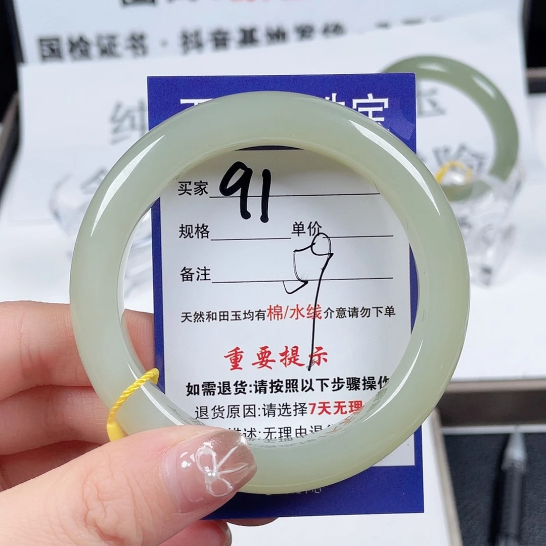 和田玉手镯未镶嵌木**行