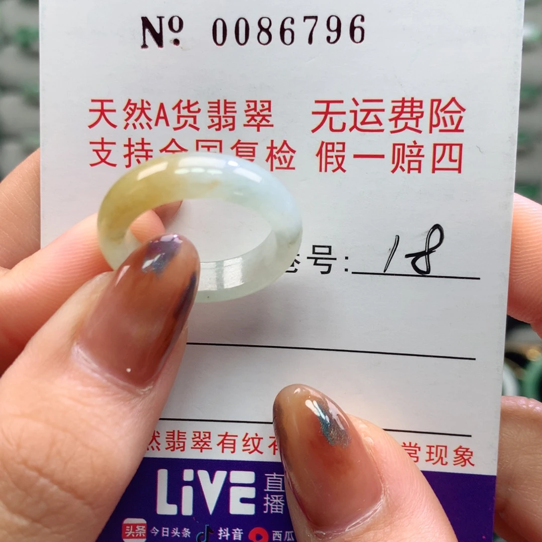 翡翠未镶嵌戒指卡牌