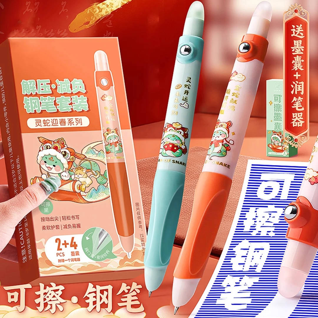 热敏正姿可擦按动钢笔小学生三四五年级儿童练字0.38笔尖硬笔练字
