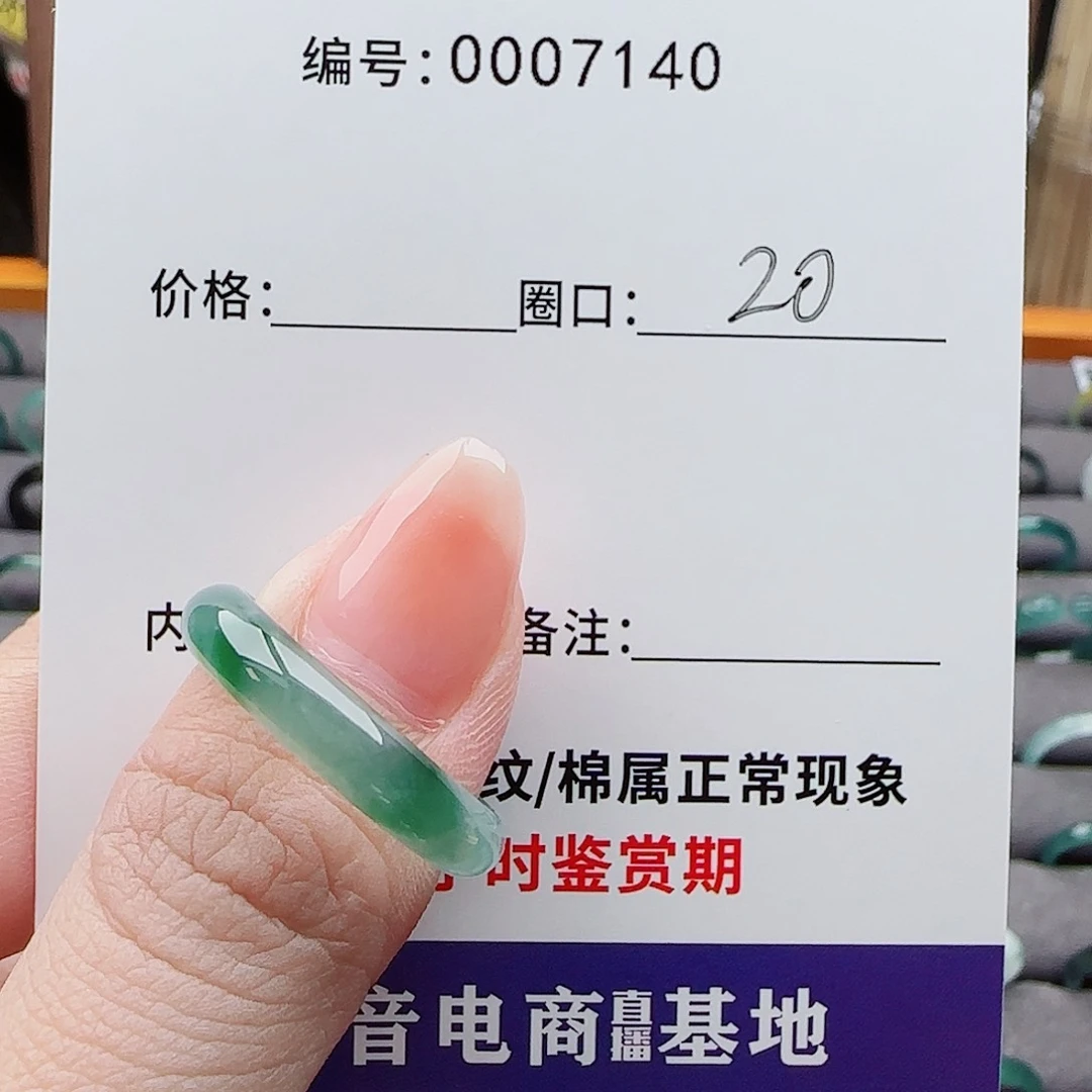 未镶嵌戒指翡翠阿*