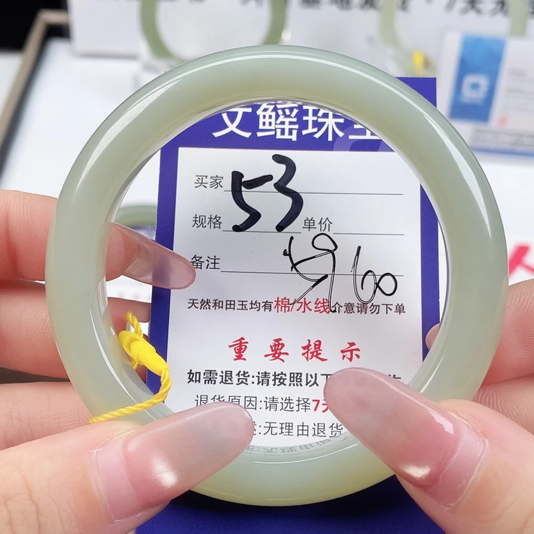 未镶嵌手镯和田玉S****?
