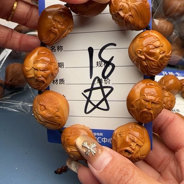 菜***理橄榄核手串橄榄核