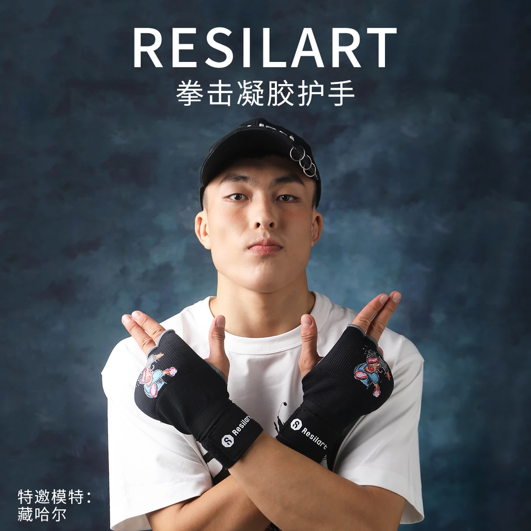 RESILART懒人缠手绑手带凝胶拳套拳击散打泰拳搏击综合格斗MMA