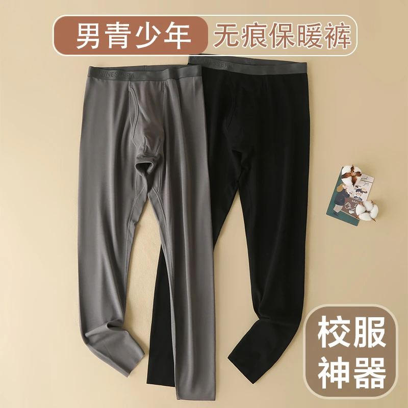 青少年男生秋裤莫代尔a类初高中学生 男孩保暖裤校服裤内穿打底裤