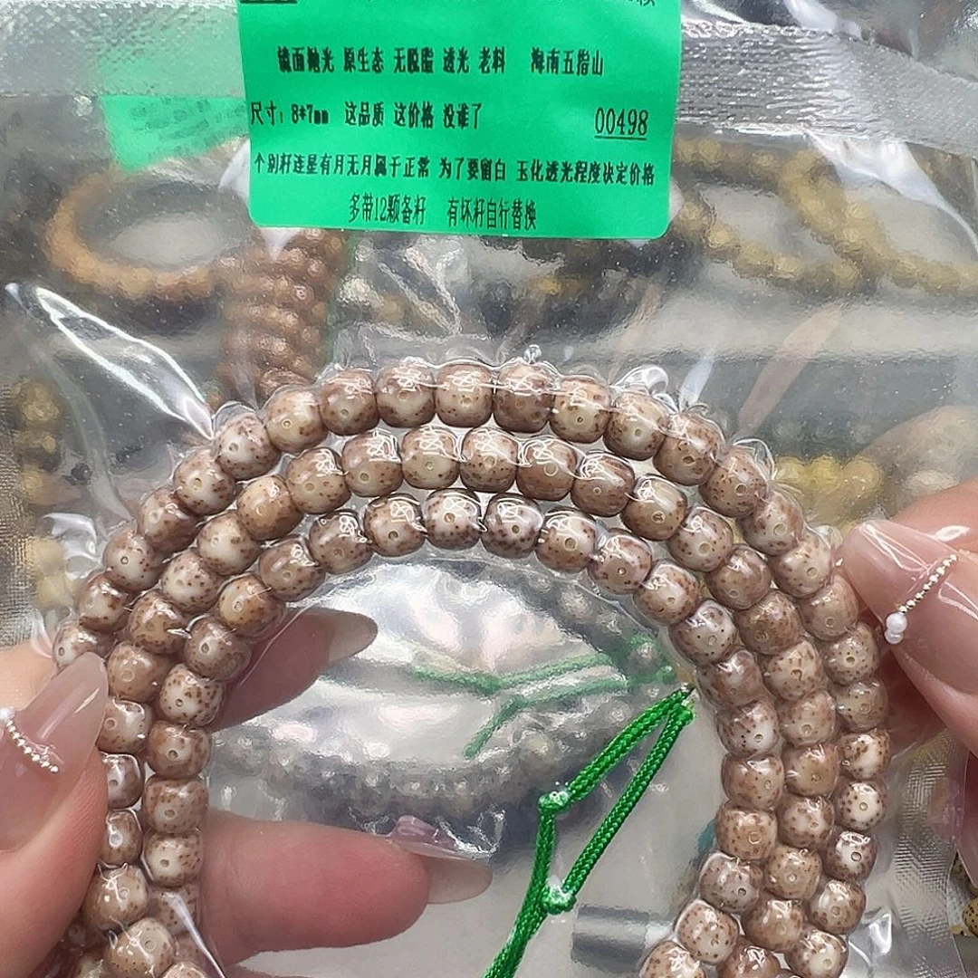 星月菩提手串27传说粉皮玉华星月菩提87-108桶