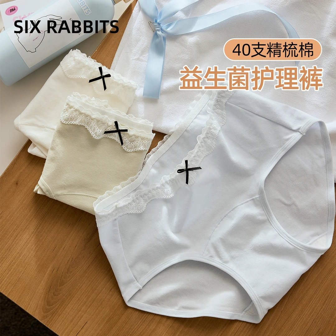 六只兔子3条装内裤女40支精梳棉益生菌底裆中腰弹力防夹臀三角裤