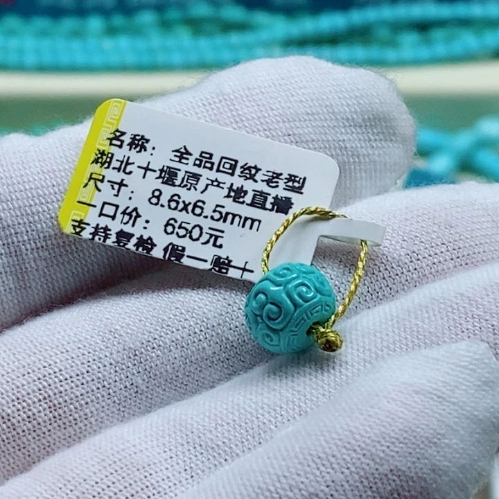 绿松石未镶嵌松石天*