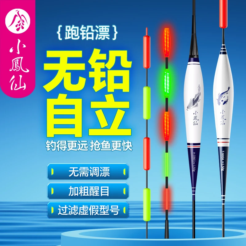 小凤仙青鱼漂无铅自立跑铅夜光漂咬钩变色浮漂加粗醒目鲫鱼漂灵敏