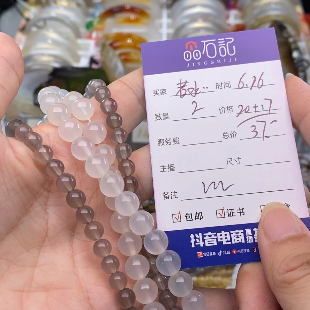 若***痕玛瑙/玉髓手链未镶嵌