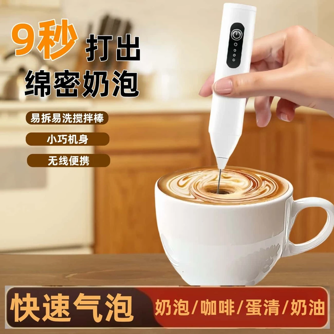 电动打奶器打蛋器烘焙家用打发油自动发蛋糕迷你打奶泡咖啡搅拌棒