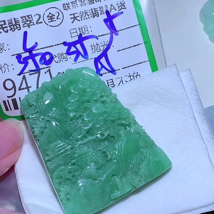 ****玹翡翠未镶嵌颈饰翡翠