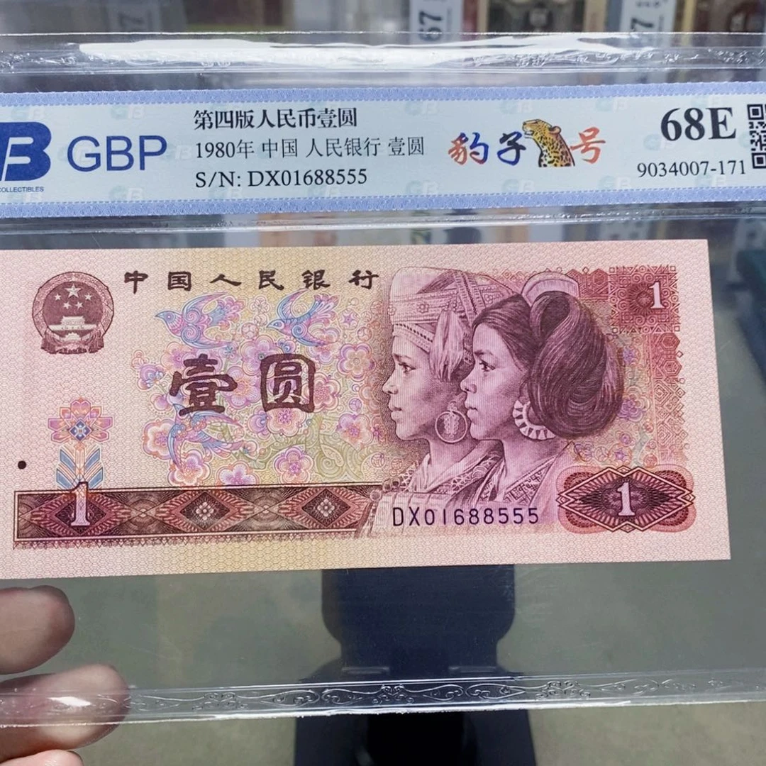 801一元豹子号01688555