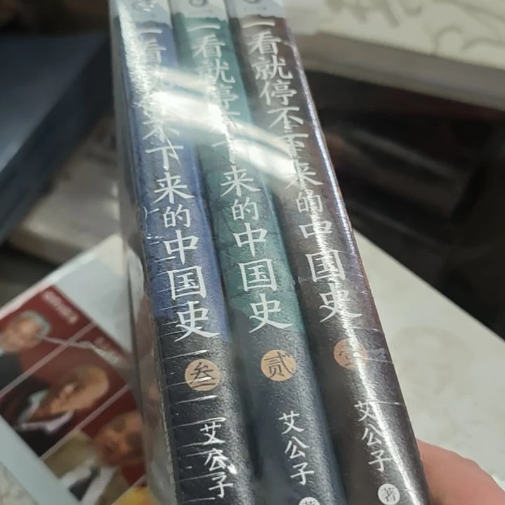 一看就停不下来的中国史1233本一套。