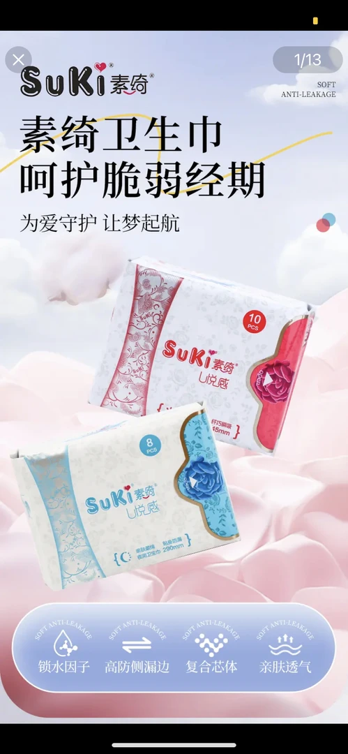 素绮【5包实惠装】透气超薄日用卫生巾瞬吸防侧漏卫生巾推荐红榜
